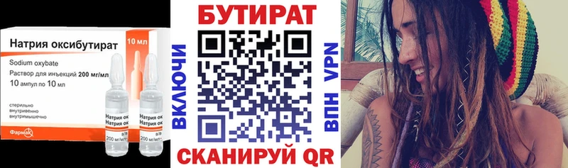 БУТИРАТ буратино Камешково