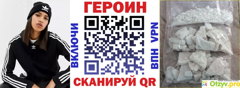 Героин VHQ Камешково